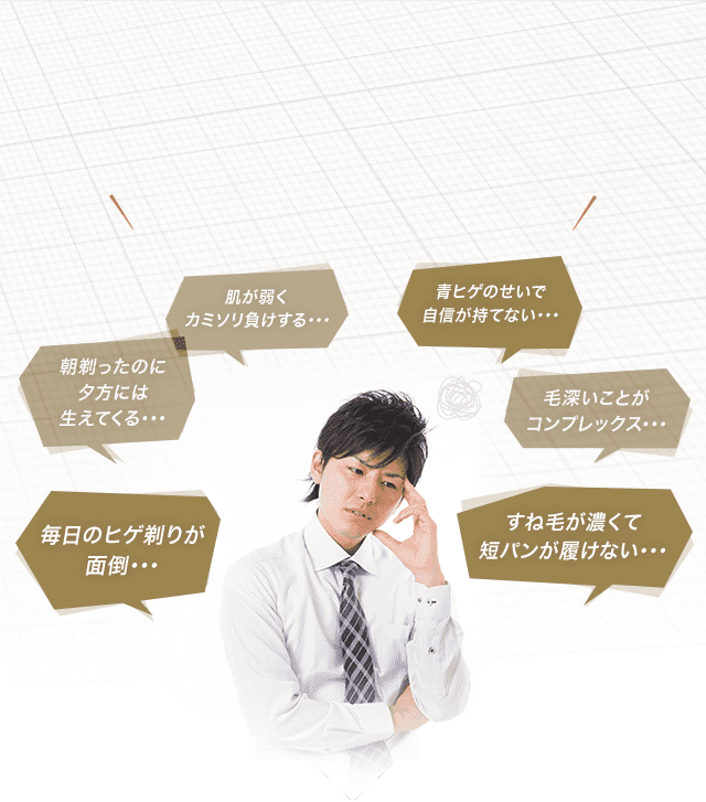こんなお悩み、ありませんか?