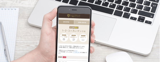 お問い合わせ・ご予約