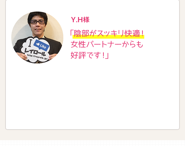 時間に余裕ができました:体験者の声